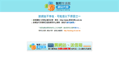 Desktop Screenshot of blog.adoptinfo.org.tw