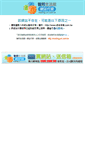 Mobile Screenshot of blog.adoptinfo.org.tw
